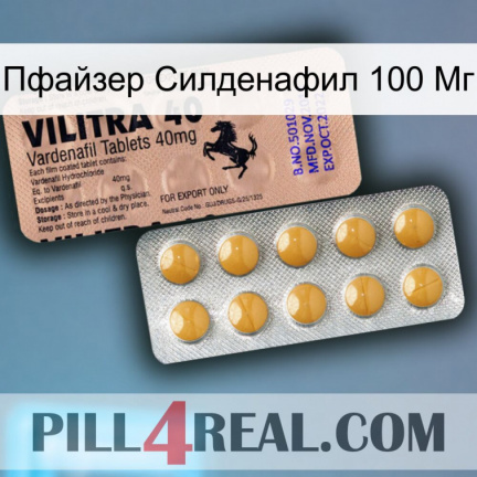 Пфайзер Силденафил 100 Мг 41